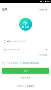 好多啦