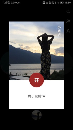 吸影社交截圖