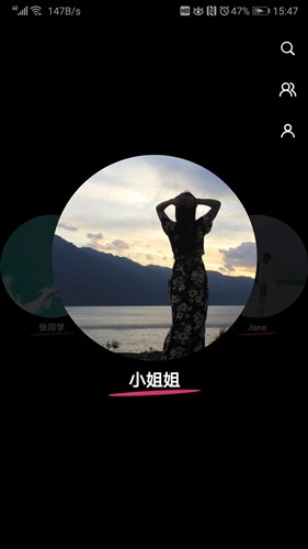 吸影社交截圖