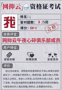 網(wǎng)抑云資格證考試