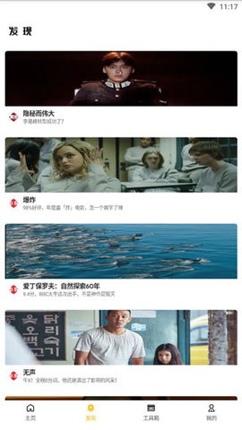 愛(ài)哈影視app截圖