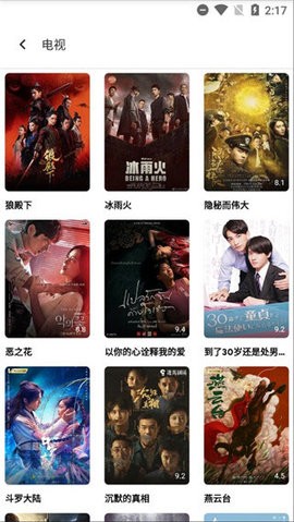 愛(ài)哈影視app截圖