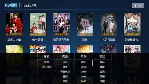 若惜影視app截圖