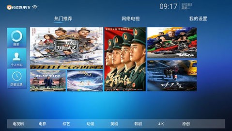 若惜影視app截圖