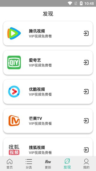 太空影視app截圖