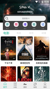 太空影視app