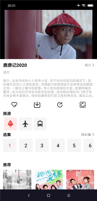 肥波影視app截圖