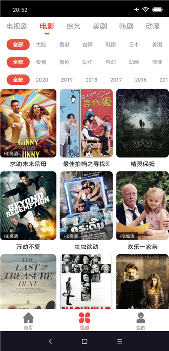 肥波影視app截圖