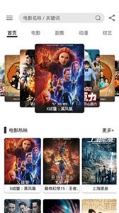 風影院截圖