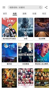風影院截圖