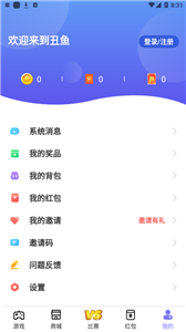 丑魚小游戲平臺截圖