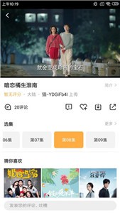 加菲貓影視新版截圖