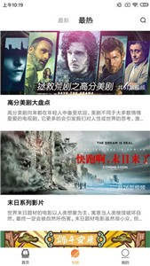 加菲貓影視新版截圖