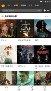南瓜影視高清版截圖