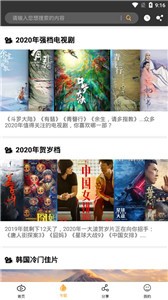 南瓜影視高清版截圖