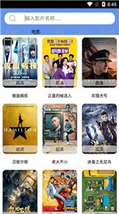 哈密瓜影視高清版截圖