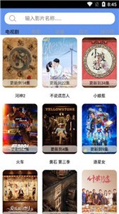 哈密瓜影視高清版截圖