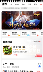 5433游戲盒子