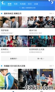 一拳影視2021截圖