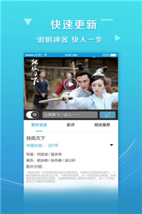 深度影視app截圖