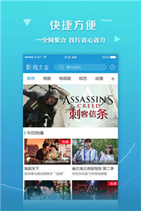 深度影視app截圖