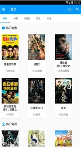 酷看影視2021截圖