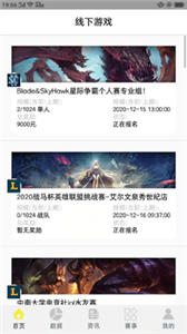 九游會截圖