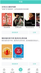 橙子影視新版截圖