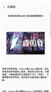 九游會