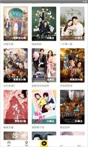 萌喵影視截圖