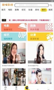 萌喵影視截圖