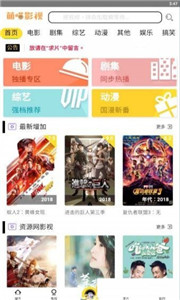 萌喵影視