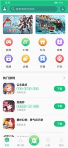 東東游戲盒子截圖