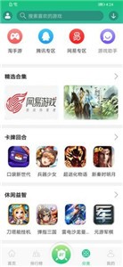 東東游戲盒子截圖