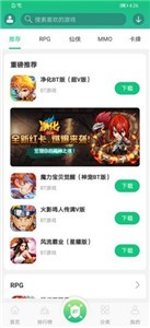 東東游戲盒子截圖