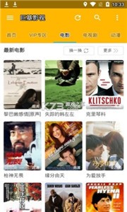 巨友影視截圖