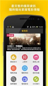 全看影視截圖