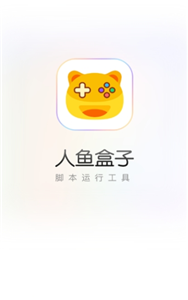 人魚盒子截圖