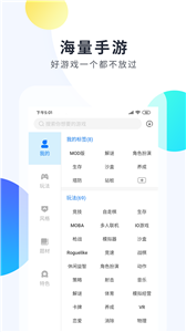 魔玩手游截圖