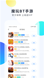 魔玩手游截圖