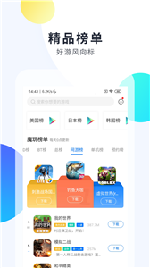 魔玩手游