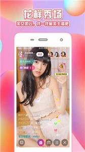 螢火直播2021截圖