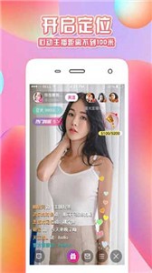 螢火直播2021截圖
