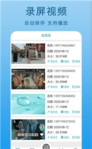高清錄屏王