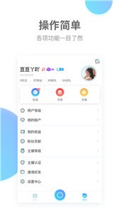 悠趣直播截圖