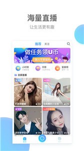 悠趣直播截圖