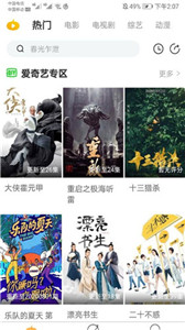 云追影視安卓版