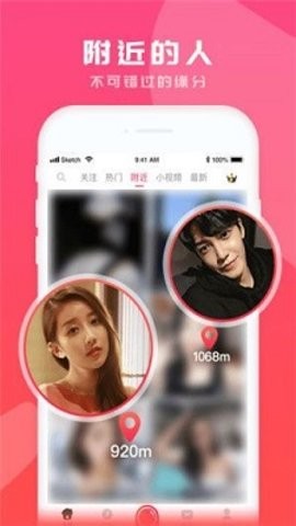 桃趣直播app截圖