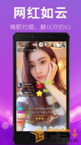 桃趣直播app截圖