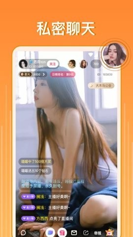 桃趣直播app截圖
